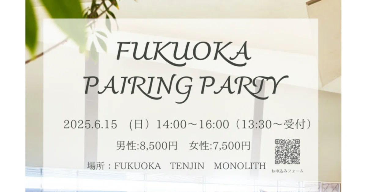 イベント