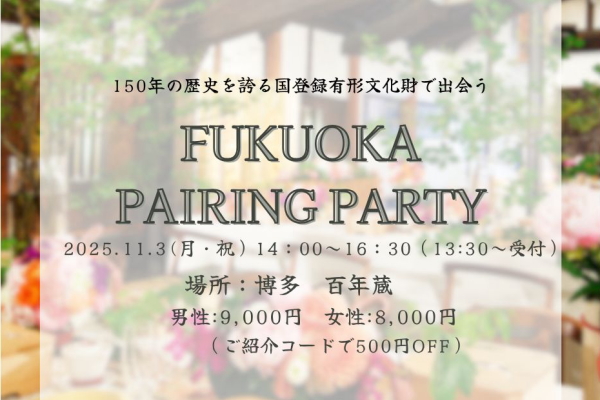 イベント