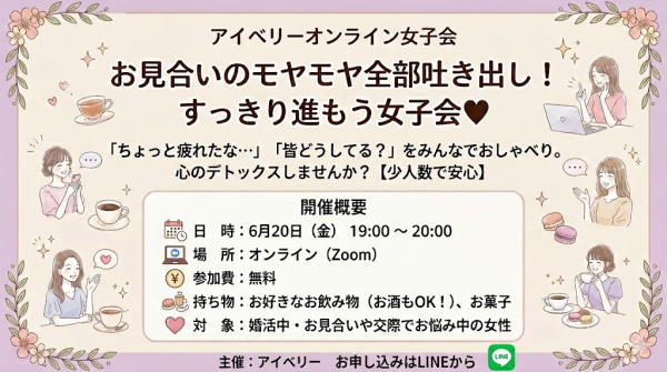 イベント