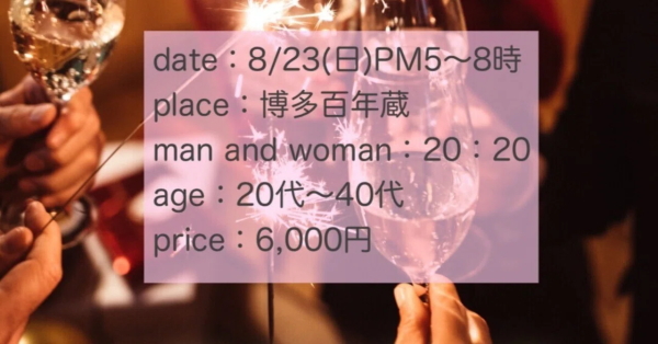 イベント