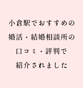 マリッジサポートアイベリーのブログが紹介されました